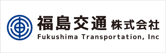 福島交通株式会社